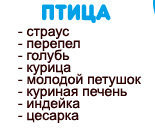 Таблица продуктов для диеты Дюкана 2