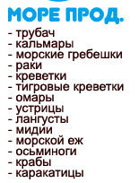 Таблица продуктов для диеты Дюкана 4