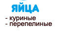 Таблица продуктов для диеты Дюкана 7