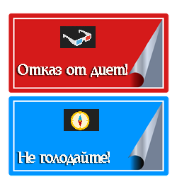10 главных правил интуитивного питания 1, 2