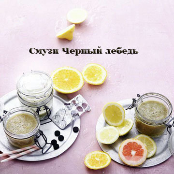 smuzi-cherny-j-lebed