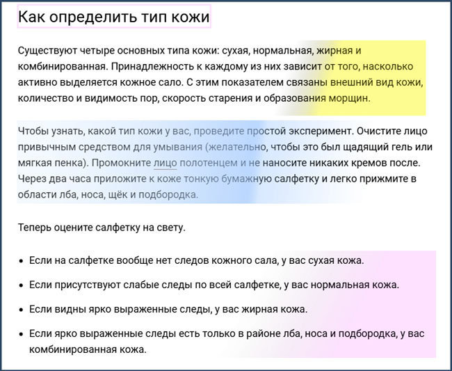 Сейчас сделайте тест типа кожи 2