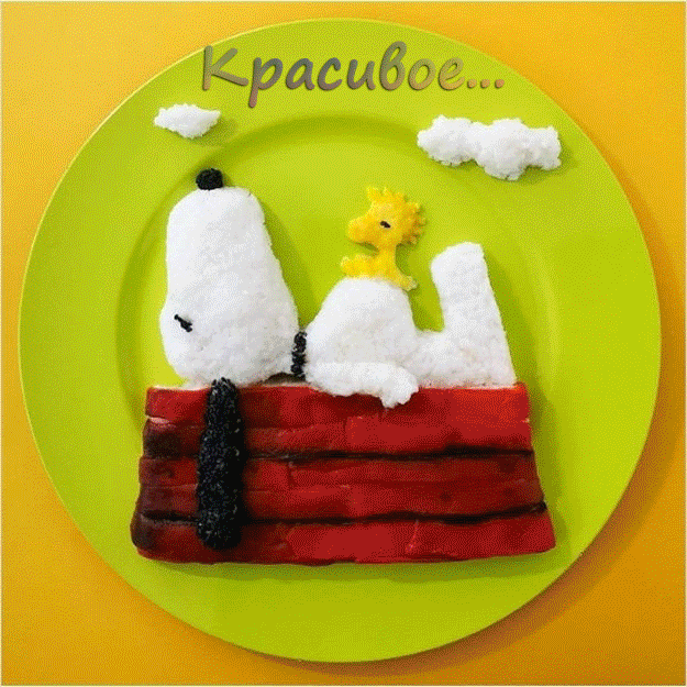 Оформить красиво блюдо 1