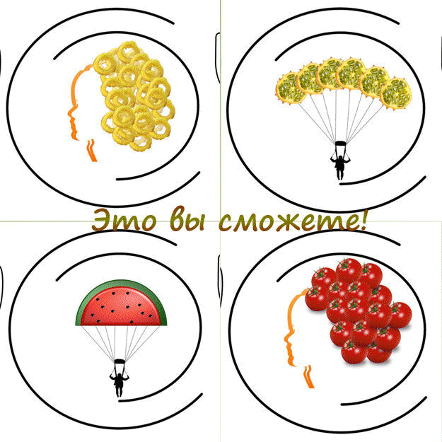 Оформить красиво блюдо для ребенка