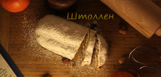 штоллен