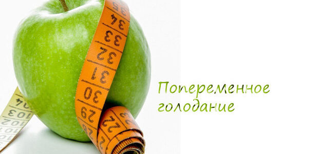 Как правильно худеть