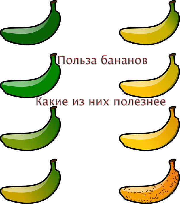 Какие бананы полезнее-01